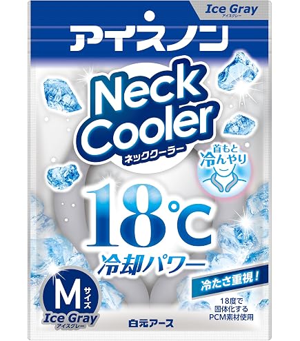 Amazon.co.jp: 【サタプラで紹介】アイスノン ネッククーラーNEO